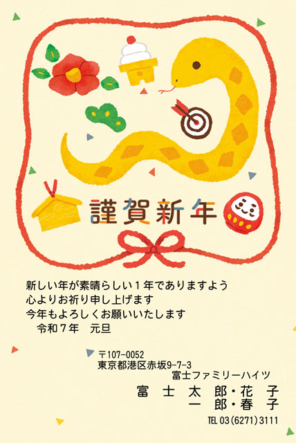 年賀状の豆知識年賀状印刷 2025 巳年 ならACCEA アクセア