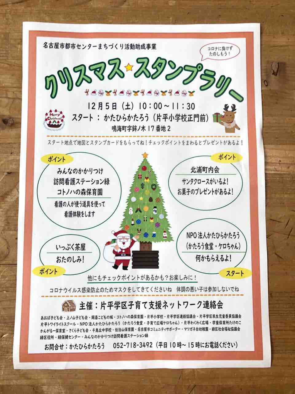 クリスマス テーマ クリア スタンプカード作成用 DIY スクラップ - メルカリ