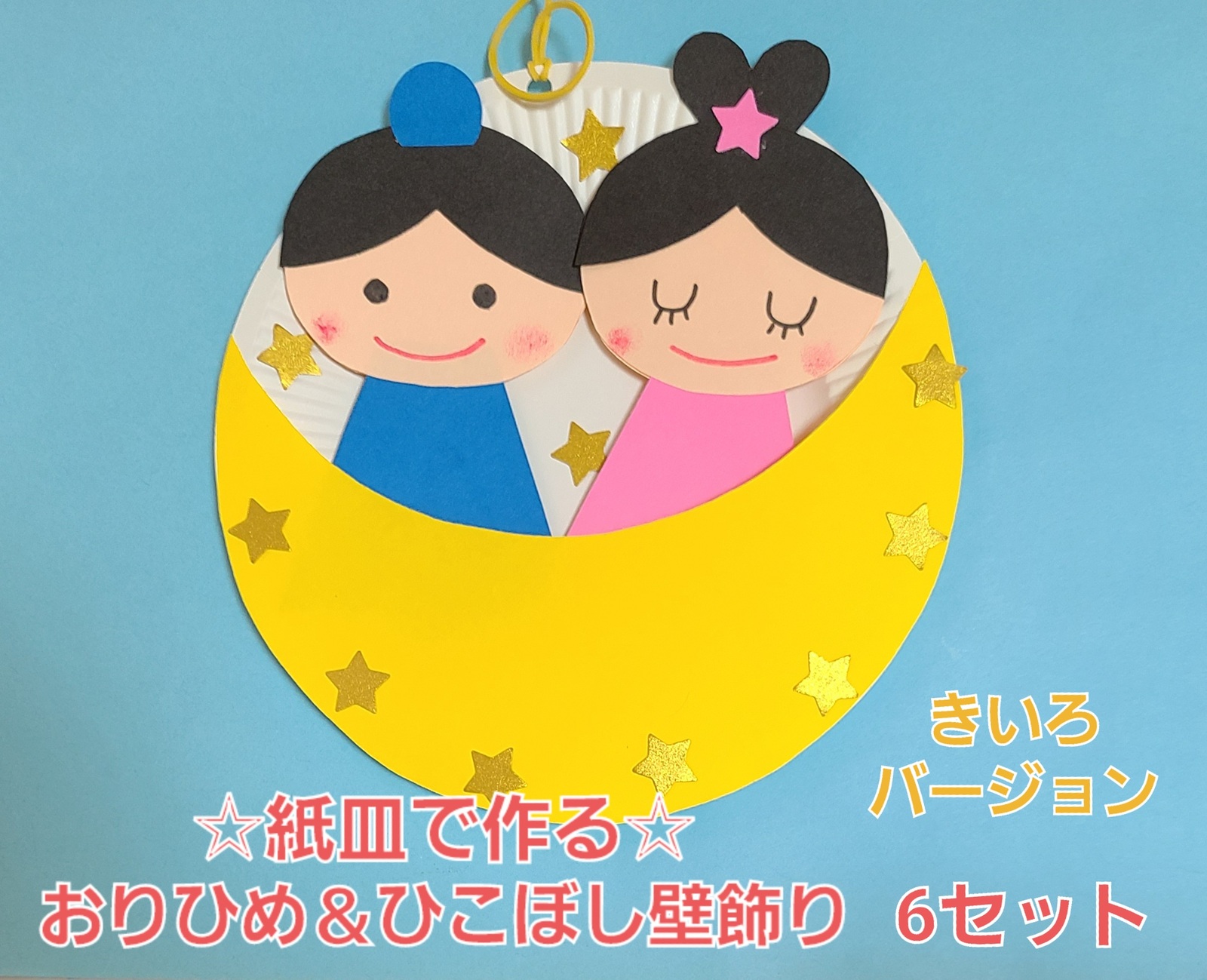 全部が紙！お正月のしめ縄リース飾りの作り方