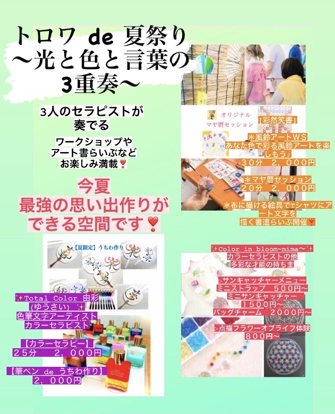 令和5年.熊地区 夏祭り