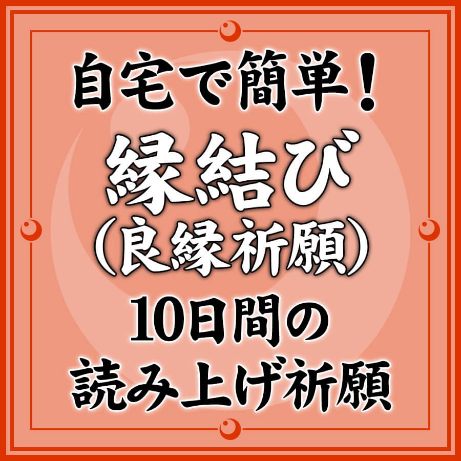 えんむすびお守り 良縁祈願 写真素材788961- フォトライブラリー photolibrary