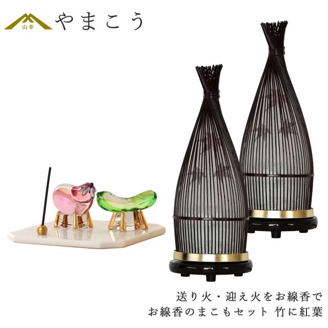 お盆飾り 格安・真菰 まこも 4点セット お盆用品