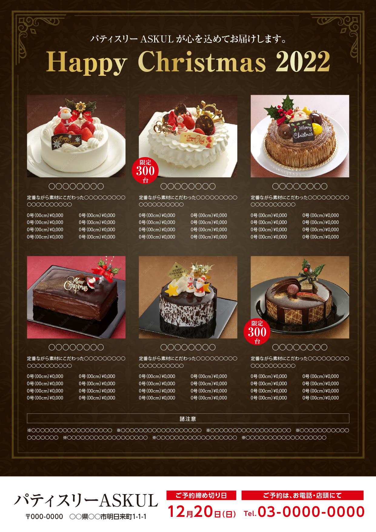 クリスマスイベント ポスターの無料ポスターテンプレート 2683 - デザインAC