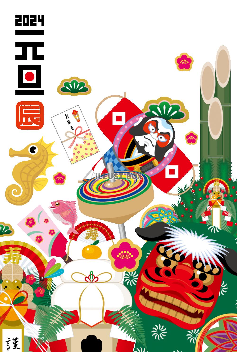 年賀状2021デザイン無料水彩 にじみ 賀正 梅の花 縦型イラストダウンロード