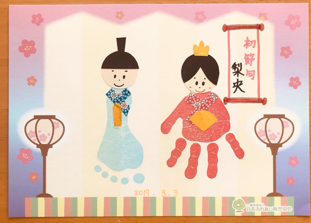 ひなまつりアートのご紹介♪ - 船橋手形アート・足形アート教室『Colorful』