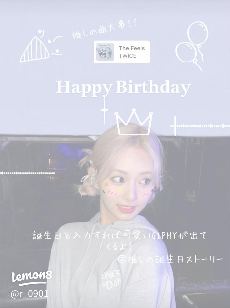 誕生日ストーリー 文字TikTok