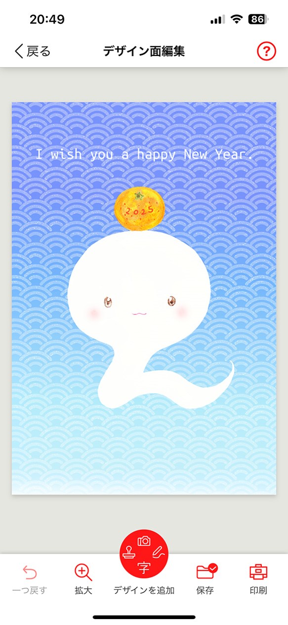 キャノンのイラストデザイン年賀状2025無料テンプレート巳年厳選イラスト特集