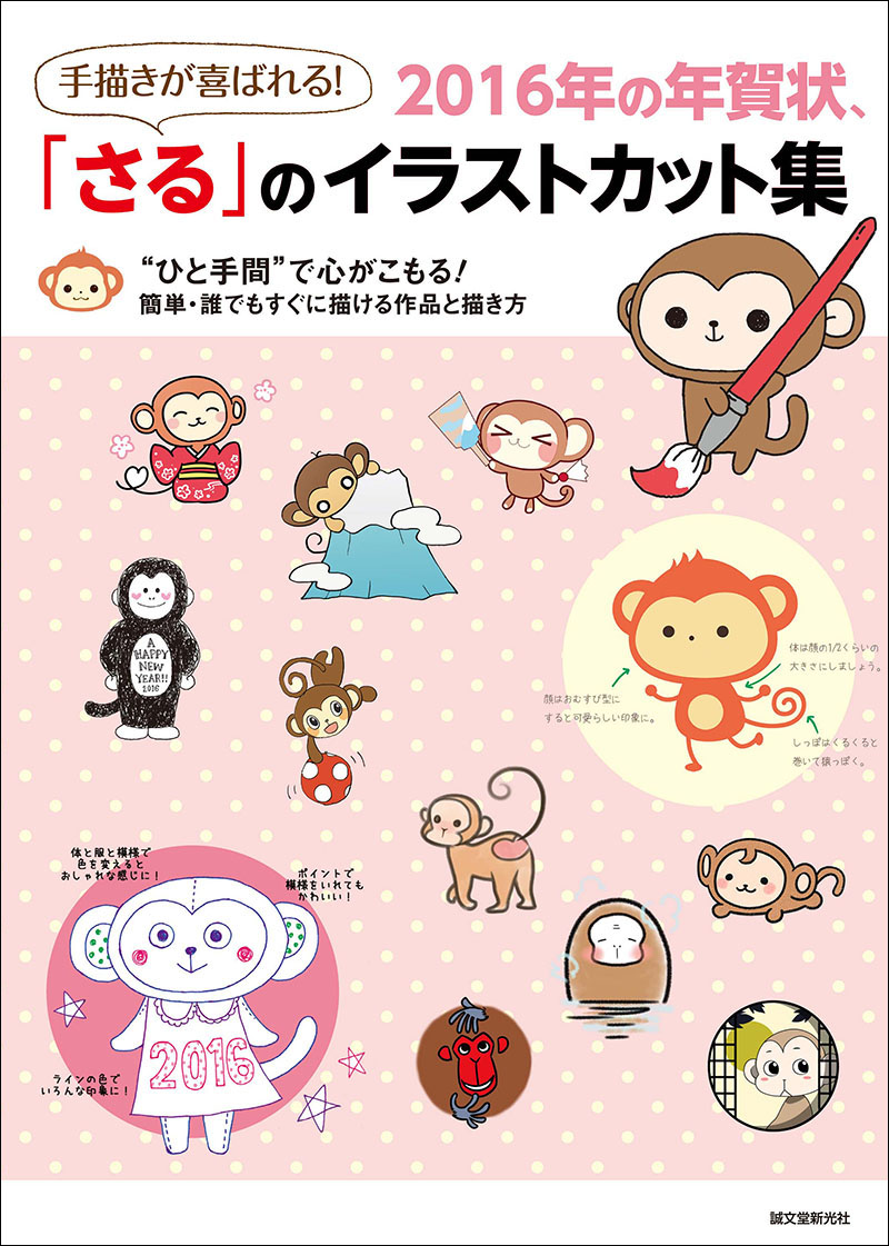 年賀状かわいい手描きの無料素材「てがきっず」保育園・小学校・介護施設にぴったりのフリー素材イラスト