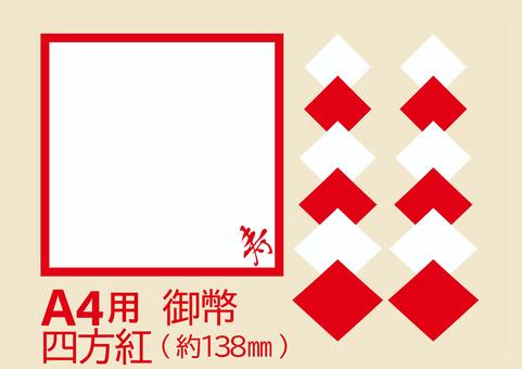 正月準備はおまかせ！おしゃれな「鏡餅の敷き紙」の作り方 型紙ダウンロード付きkodomoe コドモエ —「親子時間」を楽しむ子育て情報が満載