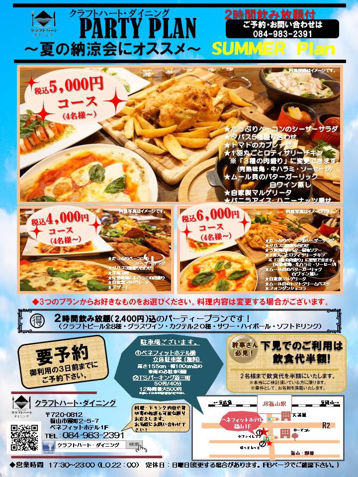 基本からアレンジまで！思わずつくりたくなる「夏のパーティー料理」のレシピ集クックパッド