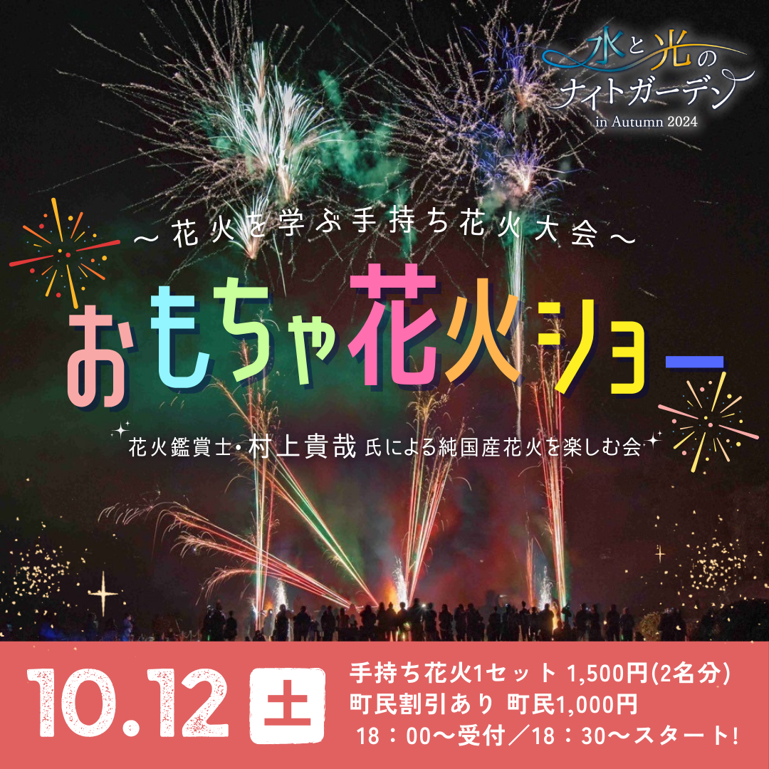 人工芝の上で花火はできる？注意事項と解決方法とは？暮らしのライフマガジン