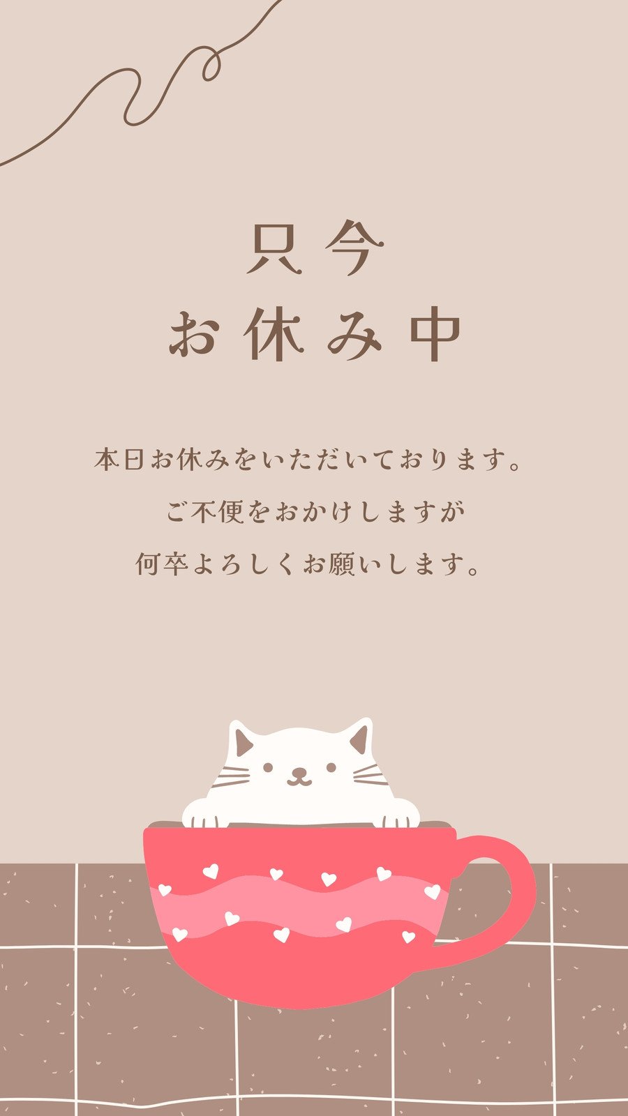 夏の休日の漫画イラストでボールと小さなかわいいパンダPremiumベクトル素材