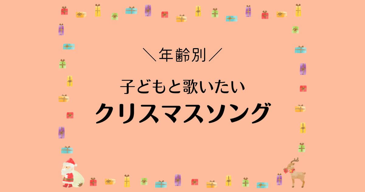 保育園に一足早いサンタクロース 西山保育園でクリスマス会を開催岩手県雫石町役場