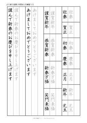 知っておきたい年賀状の書き方とマナー - ラクスルマガジン