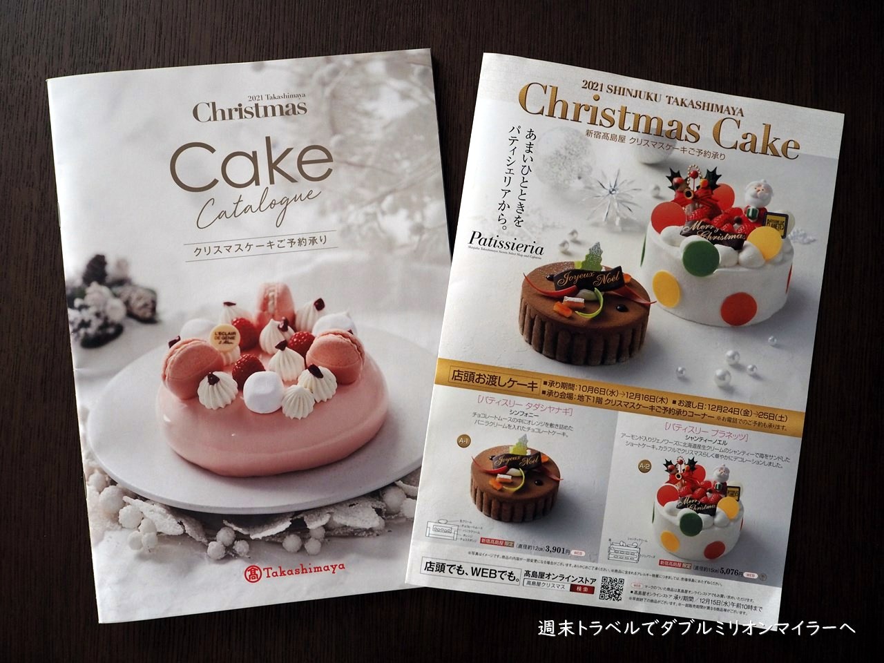百貨店のクリスマスケーキカタログの表紙を制作しました - ランサーズ