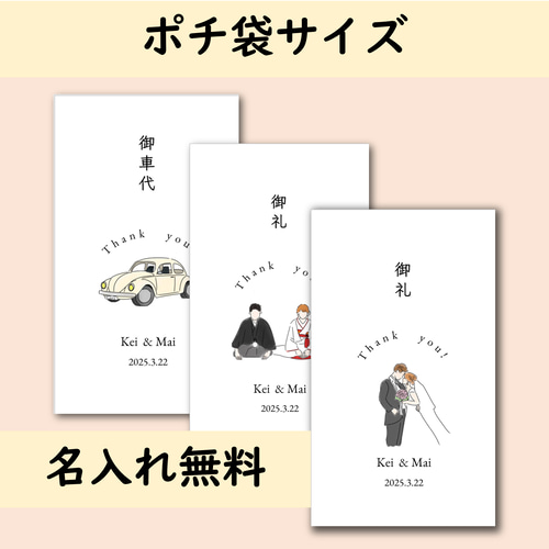 結婚式お車代封筒 の書き方はこれで完ぺき！選び方や入れ方、手作りアイデアもみんなのウェディングニュース