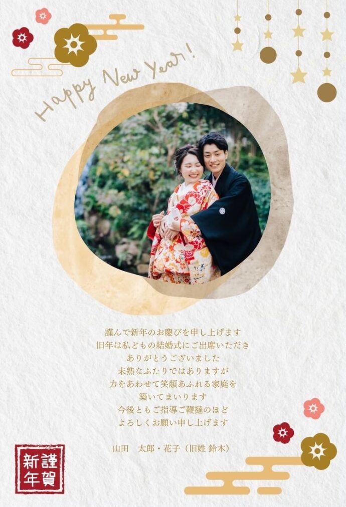 結婚式のお礼はがき・報告はがき・年賀状ならAISU WEDDING