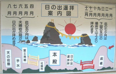伊勢・夫婦岩の間から初日の出が出ると勘違いする人で危険な状態に - 伊勢志摩経済新聞