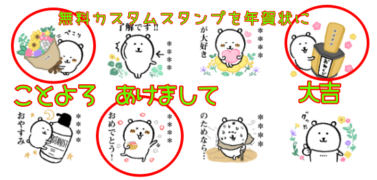 謹賀新年☆手彫り風はんこスタンプ年賀状フリー素材イラスト