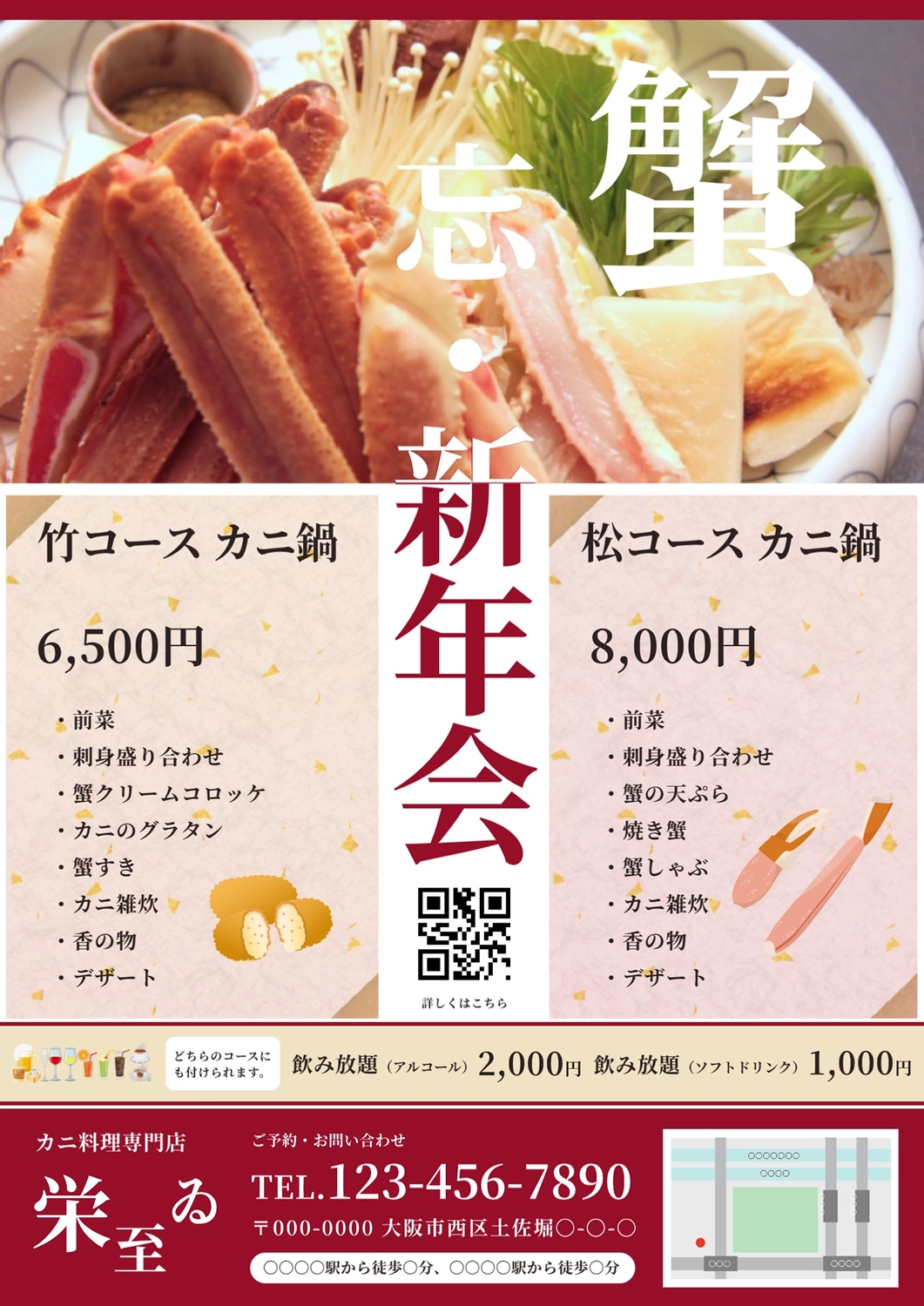 無料でデザイン！パワーポイントのチラシテンプレート-パワポンbyアスクル