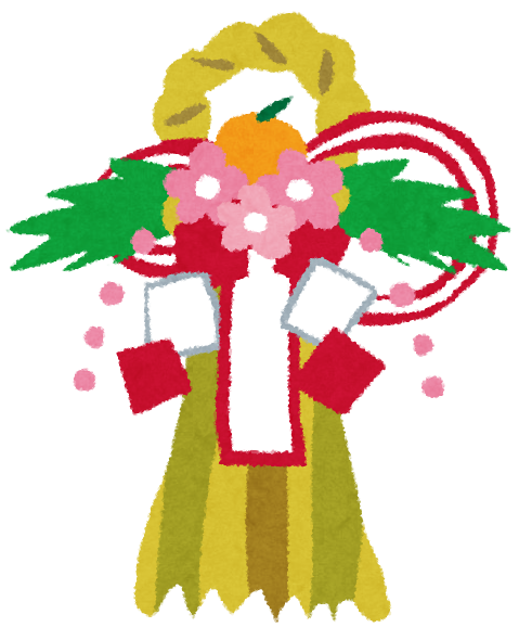 お正月といえばイラスト無料素材イラストプラザ