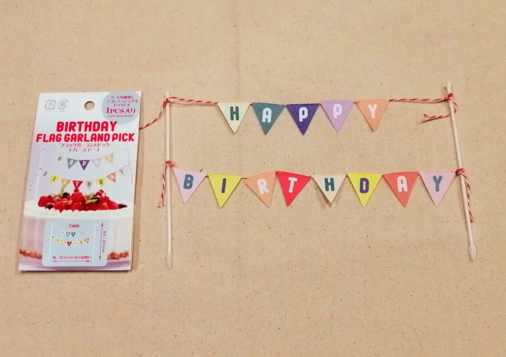 1歳誕生日 飾り付けはダイソー＆セリアで♡100均グッズが超カワイイ！kosodate LIFE 子育てライフ