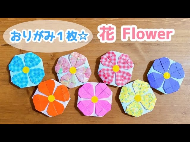 母の日の折り紙 バラの花の簡単な作り方☆可愛いプレゼントを手作り♪│子供と楽しむ折り紙・工作