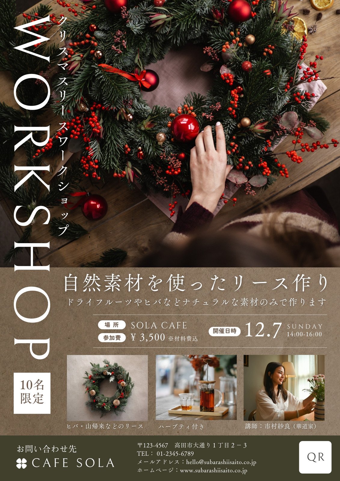 無料チラシテンプレート - クリスマスセールのチラシデザインASOBOAD