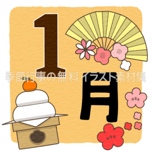 どんど焼き の Stock イラストAdobe Stock