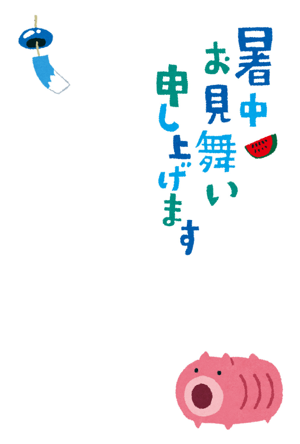 残暑見舞い無料テンプレートデザイン。イラストや画像付きも豊富 - Canva キャンバ