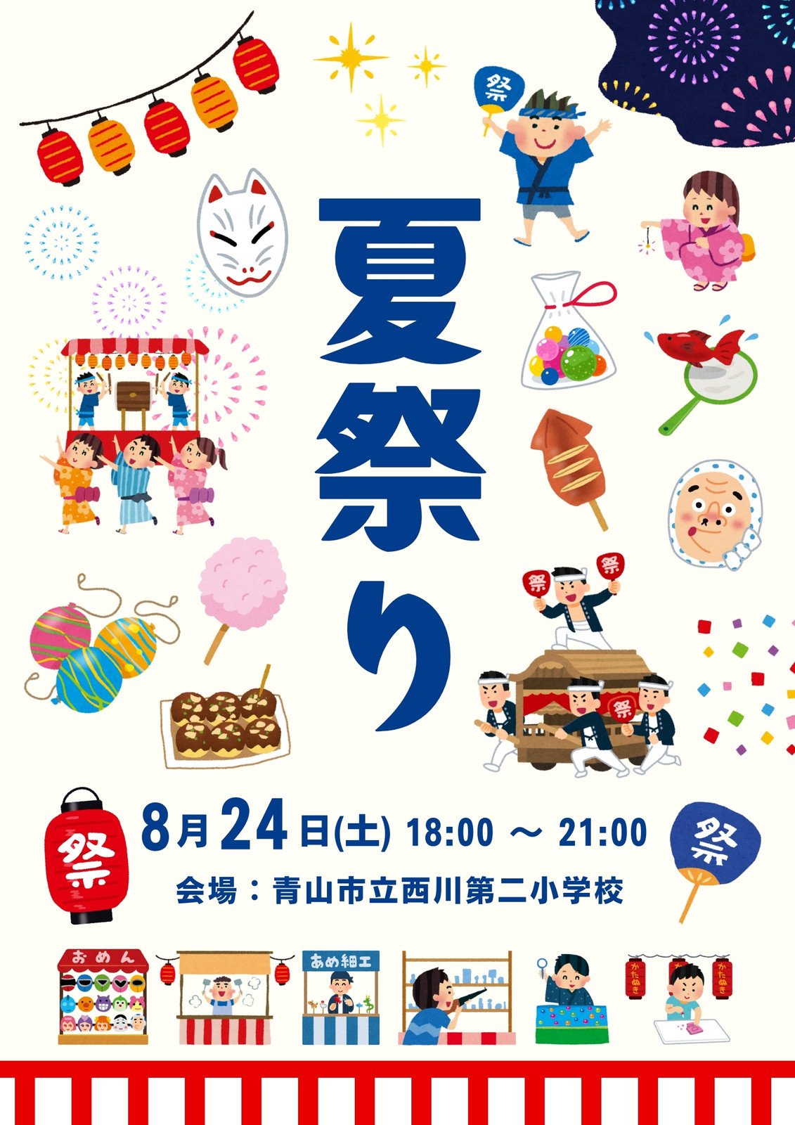 B2 合成紙ポスター無料テンプレート 商店街 夏祭り作例詳細オリジナルプリント.jp公式