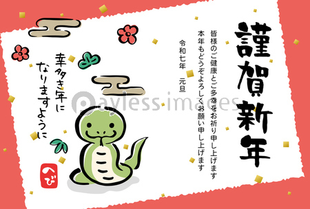 2025年巳年年賀状テンプレート9手書きの筆文字のほっこりデザイン：イラスト無料