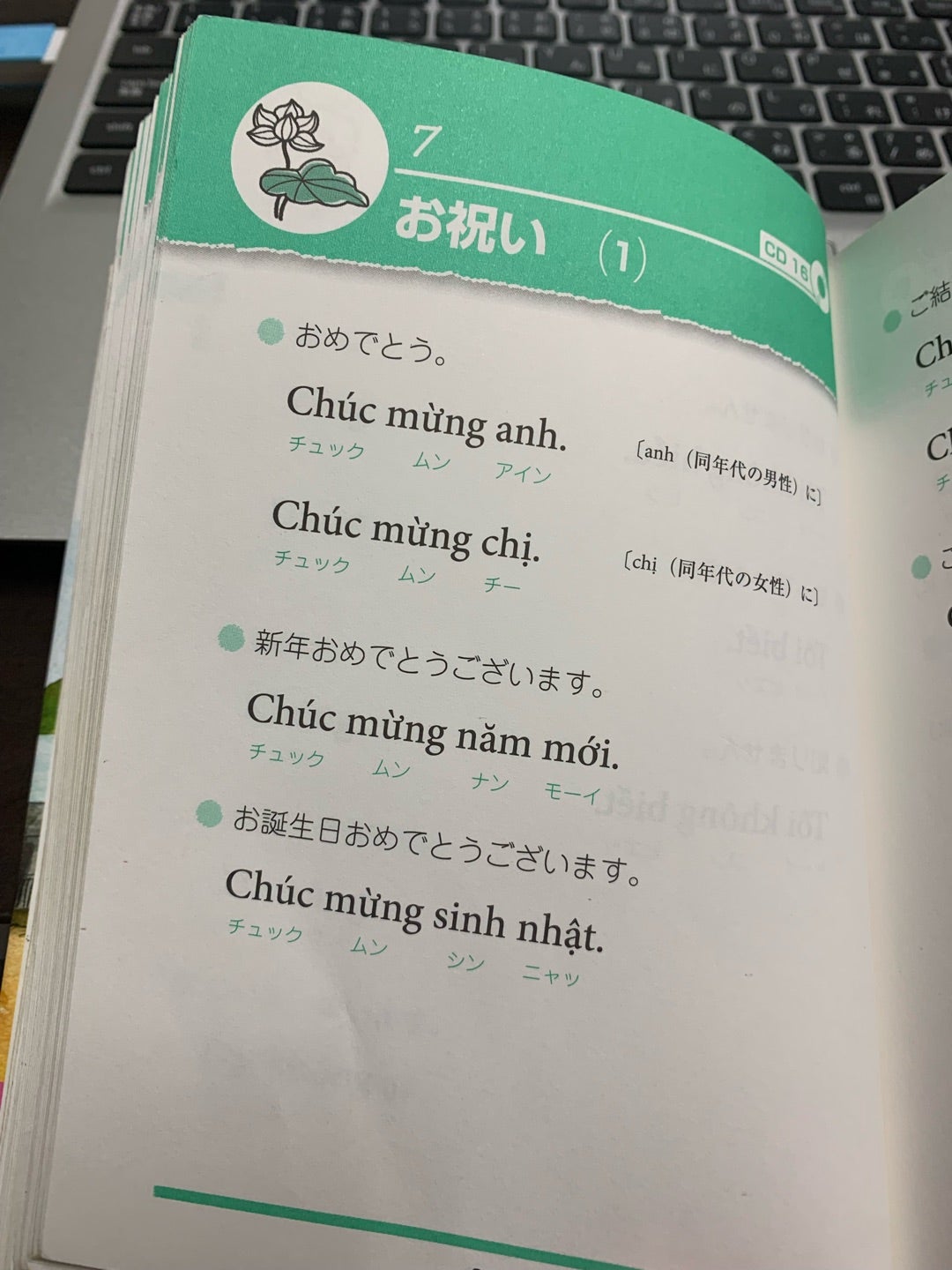 御誕生日おめでとうございますごたんじょうびおめでとうございますchúc mừng sinh nhật 是什麼意思