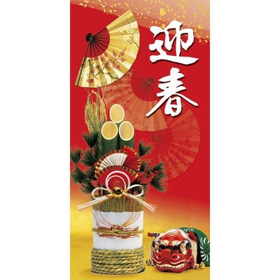 ダイソー干支物タペストリーで作った帯＆微妙な『寿がぬ、松』羽織で、おめでたさが終わりな１月も末にふさわしいコーデ 笑- 着物と猫とカネコ系