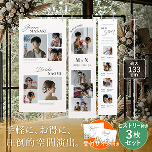 ウェルカムスペースセット 結婚式 まとめ売り ウエディング ブライダル 和婚 ウェルカムスペース 結婚式 ブライダル ウェルカムスペース 結婚式まとめ売り ブライダル ウエディング 秋婚 和婚