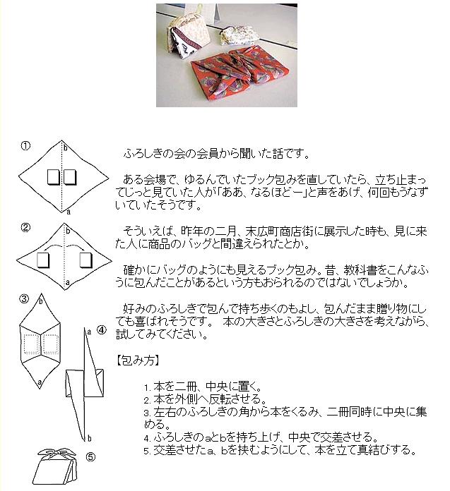弔事・法事スタッフブログ風呂敷 ふろしき 専門店 むす美 R ：渋谷 原宿 神宮前
