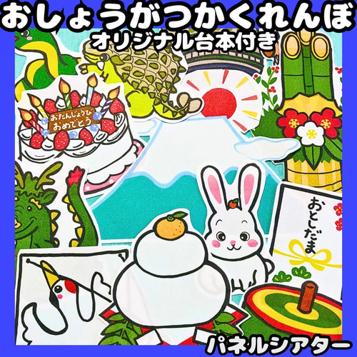 お正月：〇✕クイズ mama life blog