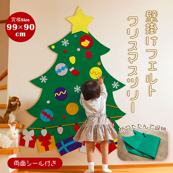 楽天市場 クリスマスツリー 手作りキット クリスマス ツリー壁掛け ウォールツリーキット 壁掛け 光触媒 造花 玄関 壁飾り クリスマスツリーおしゃれ 玄関飾り 冬 お洒落 人気 ドア シック アートフラワー ハンドメイド 玄関リース ドア飾り 冬 クリスマスリース リース