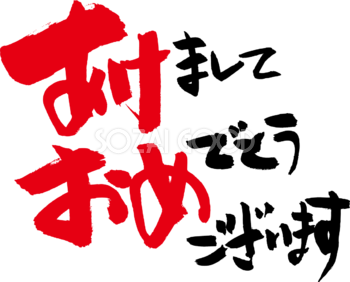 見本壁面 壁面飾り 1月壁面飾り 1月壁面 あけましておめでとう 正月壁面 1