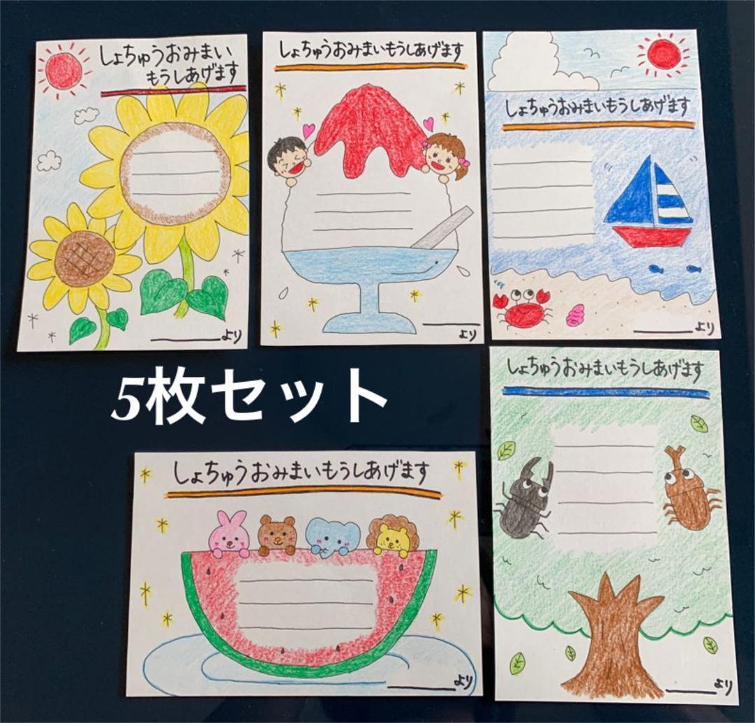 夏色ひまわりの手作りメッセージカード 10枚セット - メルカリ