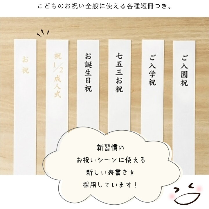 楽天市場メール便送料無料ご祝儀袋 七五三 ハーフ成人式 こどものお祝 マルアイ 入学祝い 入園祝い のし袋 お祝い 蝶結び おしゃれ 熨斗袋誕生日祝い 金封 封筒 祝儀 袋 かわいい : ギフトのファーストピュア