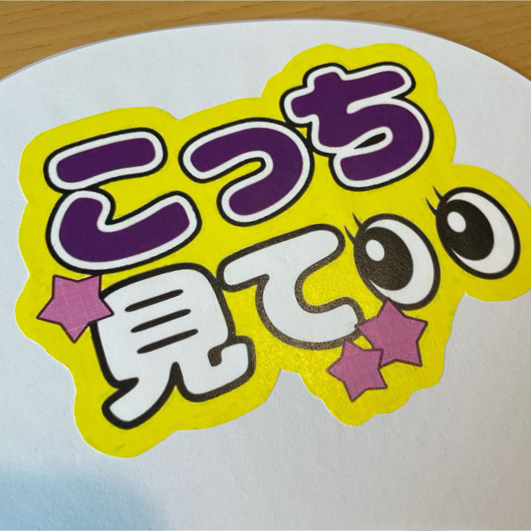 絶対盛り上がる結婚式に！推しうちわ・ファンサうちわをご紹介♪ - おしゃれな結婚式を綴るコラム ファルベ