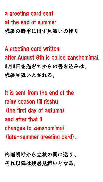 英語で「暑中お見舞い申し上げます」はどう言いますか？JAZZシンガー 英語発音スペシャリスト田中真由美オフィシャルブログ