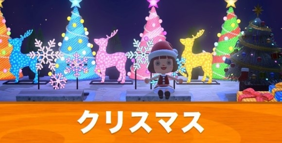 あつ森 2025年版 おおきなクリスマスツリーの入手方法とDIYレシピ あつまれどうぶつの森- アルテマ