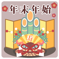 年賀状動画 干支巳年新年のご挨拶 LINEで送る年賀状 Happy New Year guitar BGM