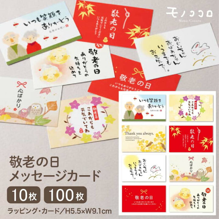 敬老の日 飛び出すりんどうの花束とふくろうのしかけメッセージカード作り方