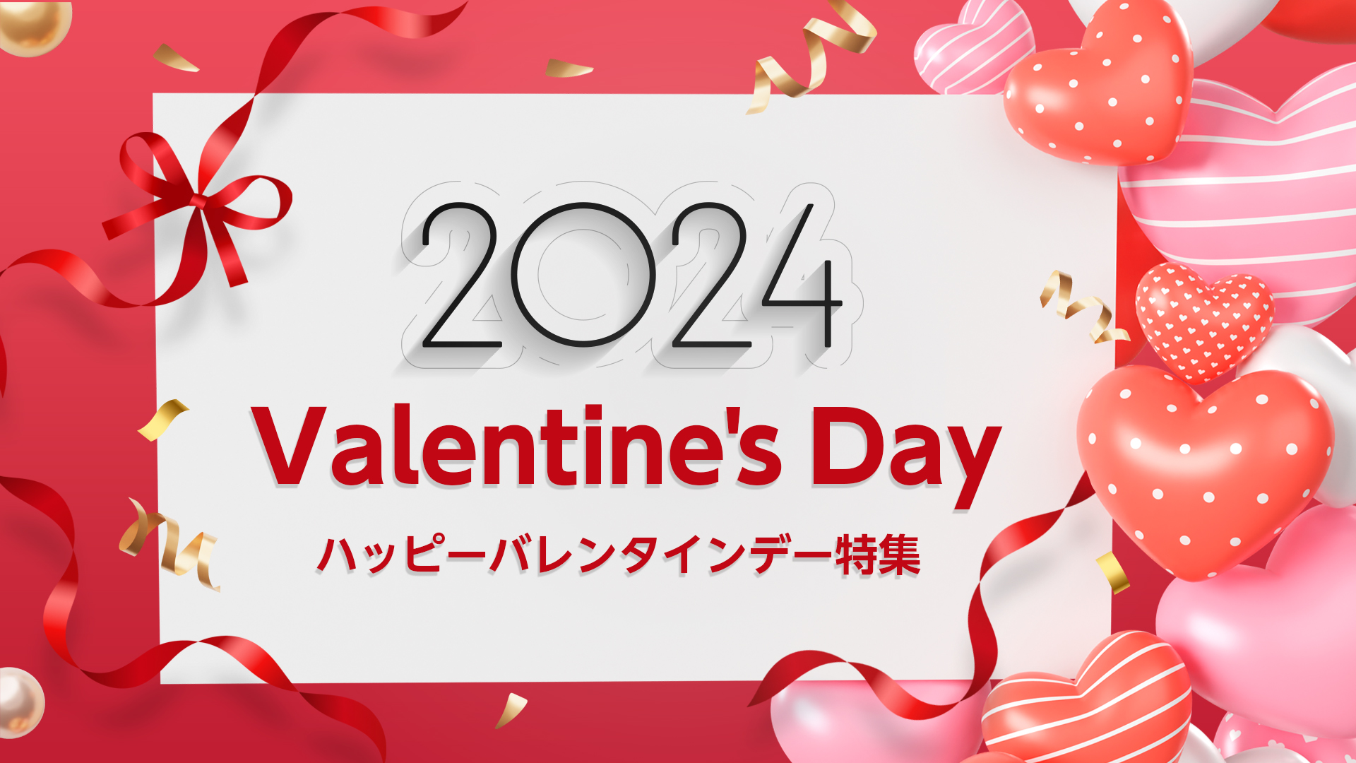 今年もやってきたました！ バレンタイン🍫🤎 大切な人へ甘〜いチョコレートと一緒にいつもの感謝の気持ちを伝える日ですね😊🌟皆様にとって、今日も素敵な1日になりますように❤️ ハッピーバレンタイン♪バレンタインバレンタインデーバレンタインチョコレート