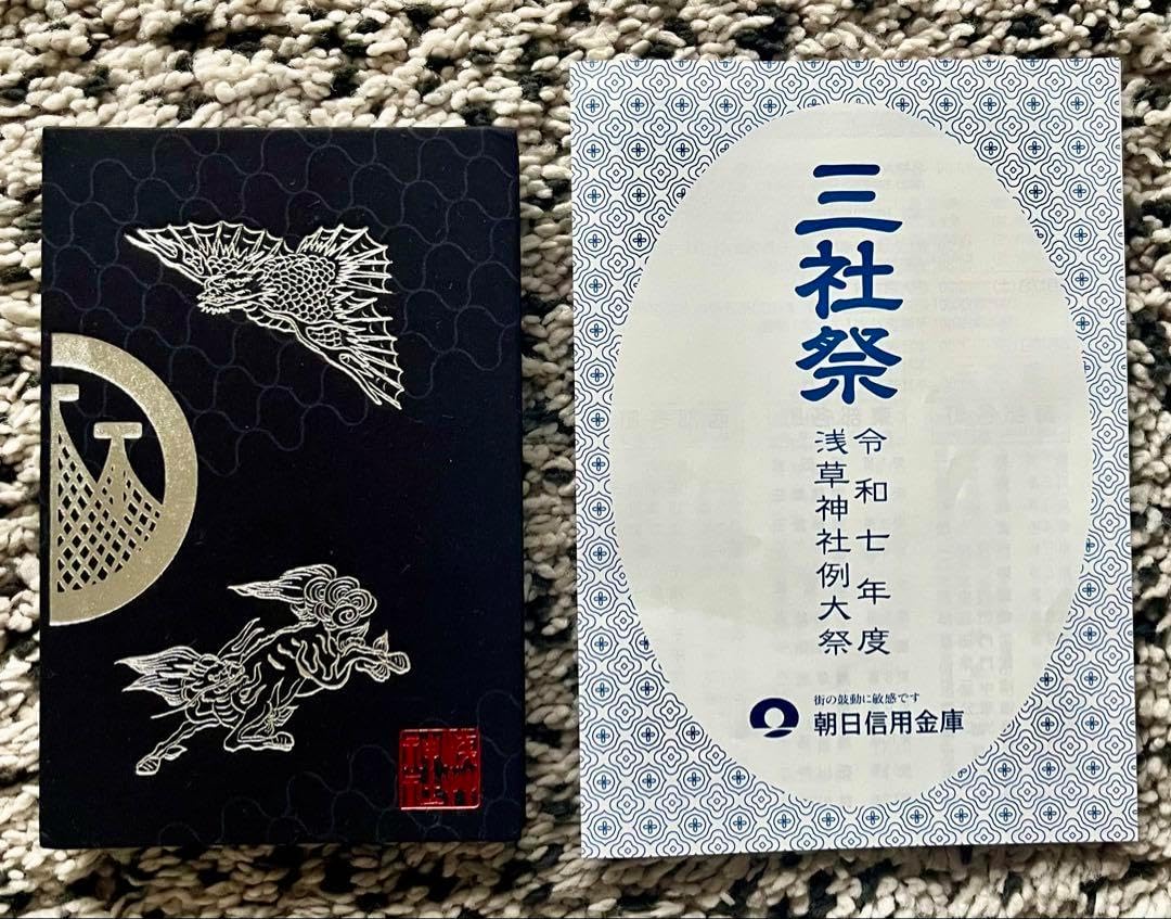 Amazon浅草神社 令和5年三社祭 御朱印入り 御朱印帳 黒朱印帳・集印帳文房具・オフィス用品