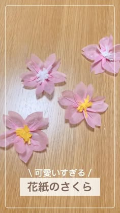 サクラ満開！モビールの作り方と装飾アイデア