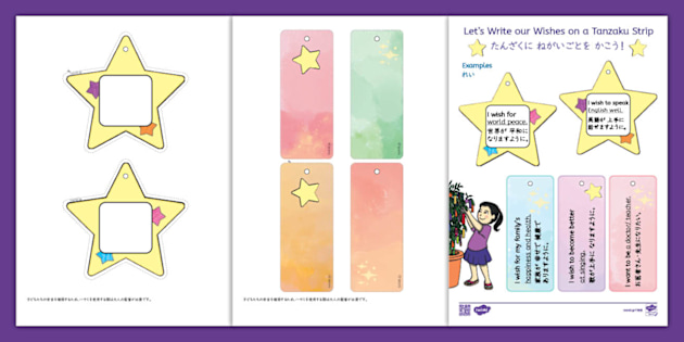 お知らせ 『七夕願い事選手権』当選発表！！！koezuka こえづか